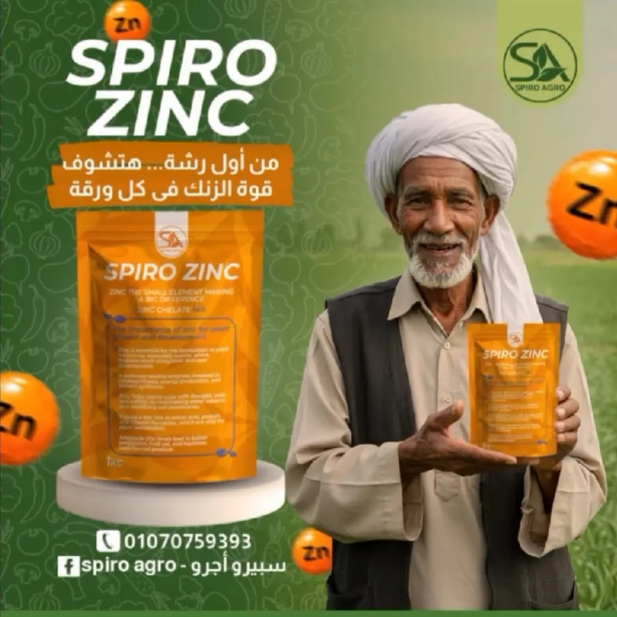 سبيرو زنك