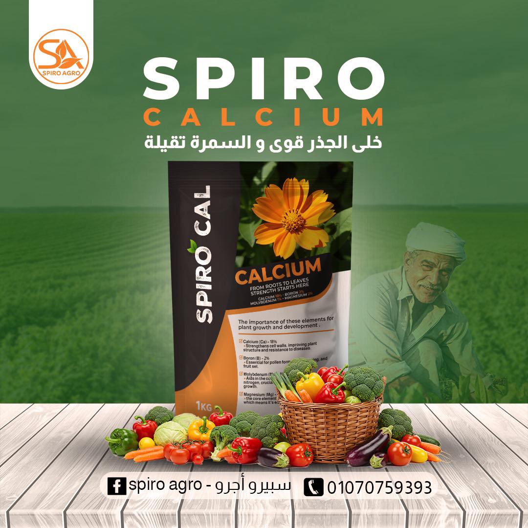 سبيرو كال