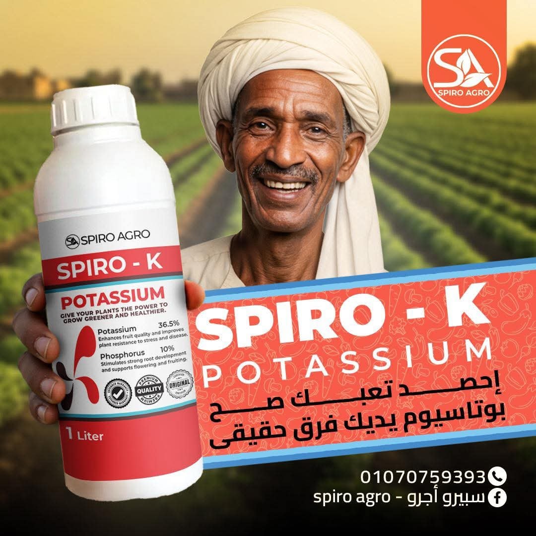 سبيرو - ك