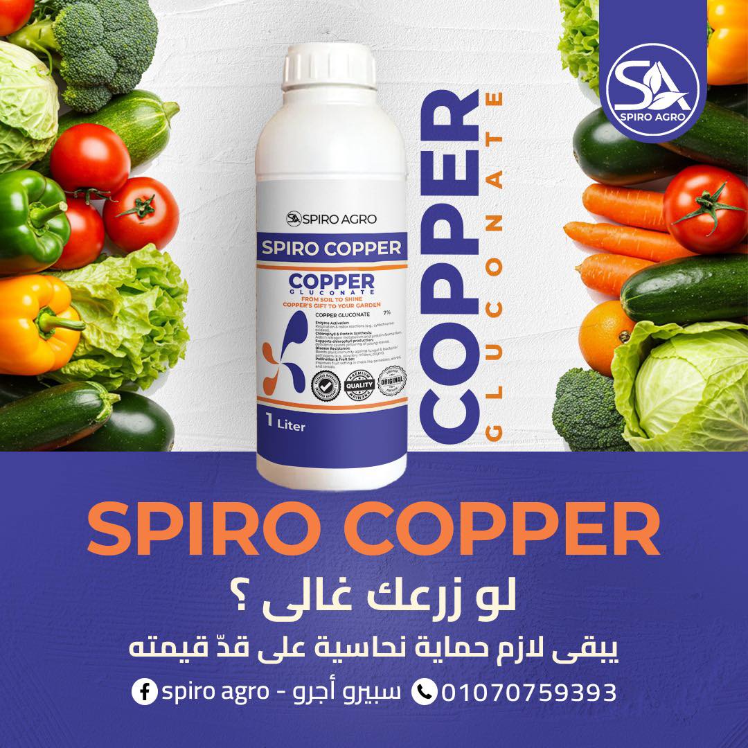 سبيرو كوبر