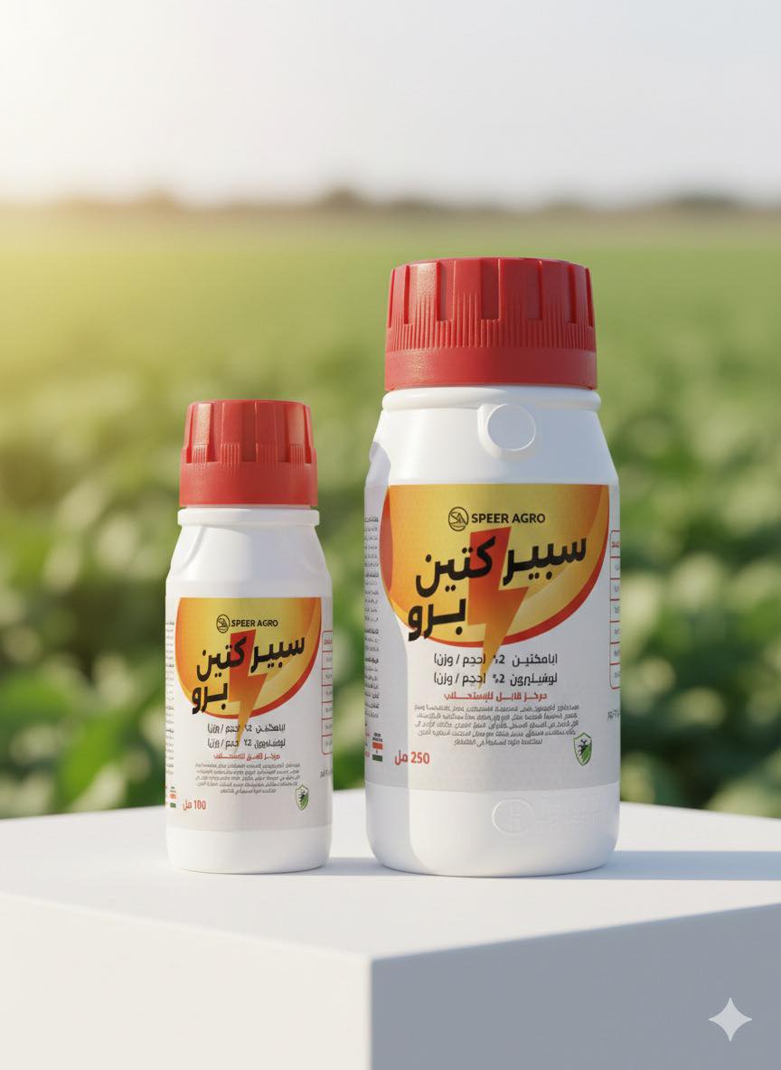 سبير كتين برو