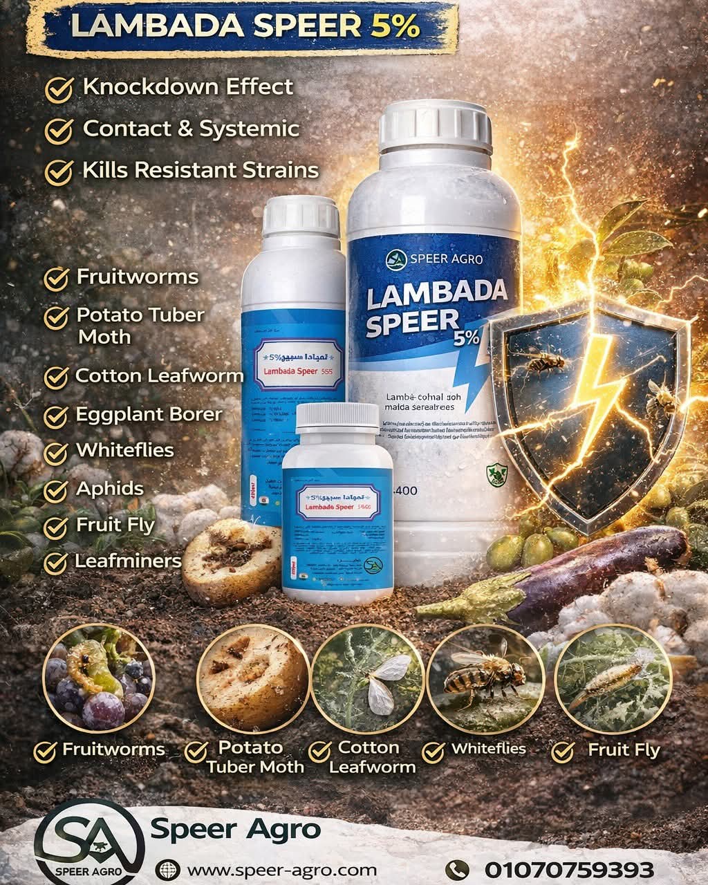 لامبادا سبير